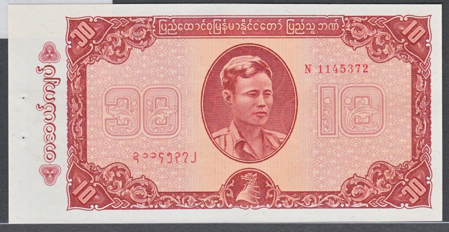 Burma, 10 Kyats, 1973, P-54, ChCU